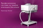 Диодна лазерна система за депилация Decolaser