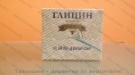 ГЛИЦИН - ЗА ПО-ДОБЪР СЪН