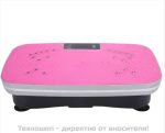 Фитнес уред за отслабване и трениране - Vibro Plate M