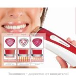 Уред за лифтинг и подмладяване чрез LED светлина 