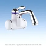 СМЕСИТЕЛНА БАТЕРИЯ С ВГРАДЕН ПРОТОЧЕН БОЙЛЕР