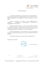 Енергоспестяващи ролетни щори