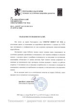 Енергоспестяващи ролетни щори - Image 10