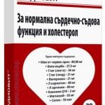 КАРДИОВИТ - 30 капсули