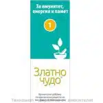 Златно Чудо - за имунитет