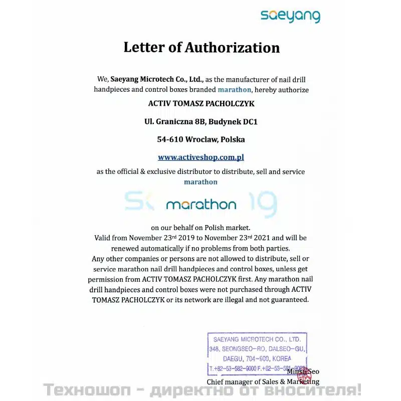 Електрическа пила за нокти - синя Saeyang Marathon 3 Champion + H200 Електрическа пила за нокти - синя Saeyang Marathon 3 Champion + H200