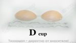 Повдигащи силиконови подплънки - тип силиконов сутиен - Image 11