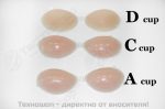 Повдигащи силиконови подплънки - тип силиконов сутиен - Image 12
