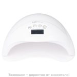 Лампа за маникюр UV/LED 48W