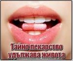 ЦИТОМАКС БОНОТИРК - ПЕПТИДЕН БИОРЕГУЛАТОР ЗА КОМПЛЕКСНО ВЪЗСТАНОВЯВАНЕ НА ПАРАЩИТОВИДНИТЕ ЖЛЕЗИ