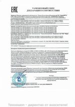 Течен пептиден препарат за мъжкия организъм REVILAB SL 09