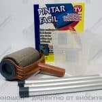 ВАЛЯК ЗА БОЯДИСВАНЕ