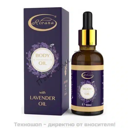 Масло за тяло с лавандула 50 мл. Масло за тяло с лавандула 50 мл.