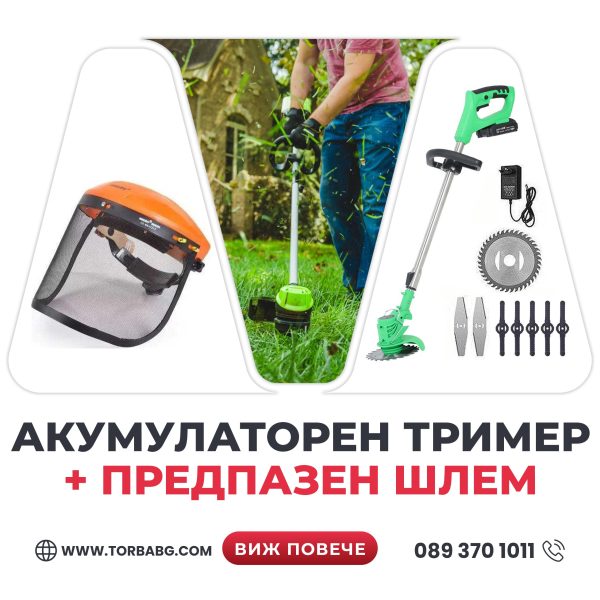 Немски Акумулаторен Тример WerkBull /36V 8Ah/ Косачка за Трева с 2бр батерии + 8 подаръка - 1