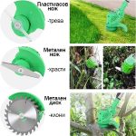 Немски Акумулаторен Тример WerkBull /36V 8Ah/ Косачка за Трева с 2бр батерии + 9 подаръка - 7