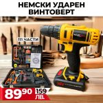 Немски Ударен Винтоверт WerkBull 36V 8Ah две батерии в комплект 111 части - 1