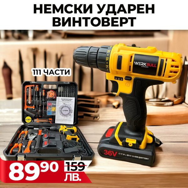 Немски Ударен Винтоверт WerkBull 36V 8Ah две батерии в комплект 111 части - 1
