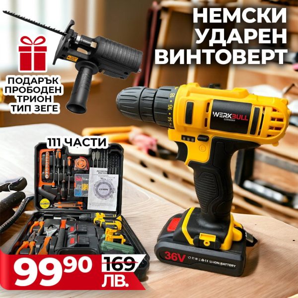 Немски Ударен Винтоверт WerkBull 111ч с две батерии 8Ah + Подарък Прободен Трион - 3