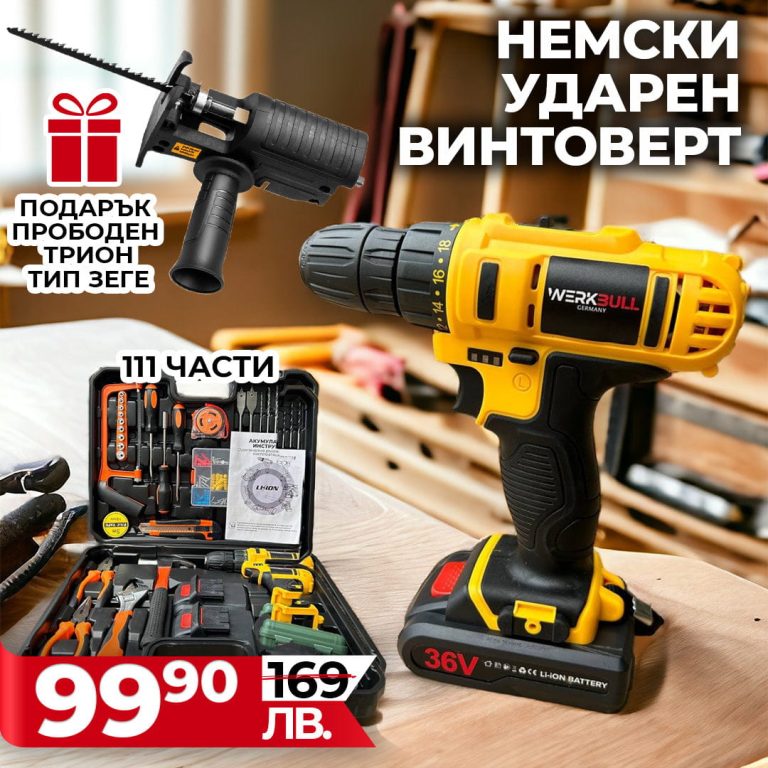 Немски Ударен Винтоверт WerkBull 111ч с две батерии 8Ah + Подарък Прободен Трион - 3