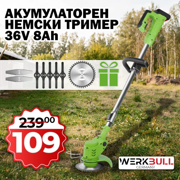 Немски Акумулаторен Тример WerkBull /36V 8Ah/ Косачка за Трева с 2бр батерии + 7 подаръка - 1