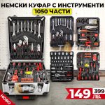 Куфар на колела WerkBull Germany® с инструменти – 1050ч от хром-ванадиева стомана модел 2024 - 1