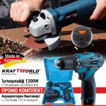 Немски Ъглошлайф 1200W + Акумулаторен винтоверт Kraftworld 12V 2бр батерии, регулация на оборотите - 1