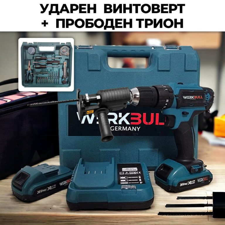 Немски Ударен Винтоверт 40части с две батерии 36 8Ah + Подарък Прободен Трион - 1