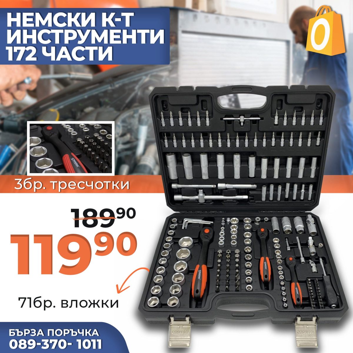 Немско Гедоре 172 части Premium качество с 3 тресчотки - 1