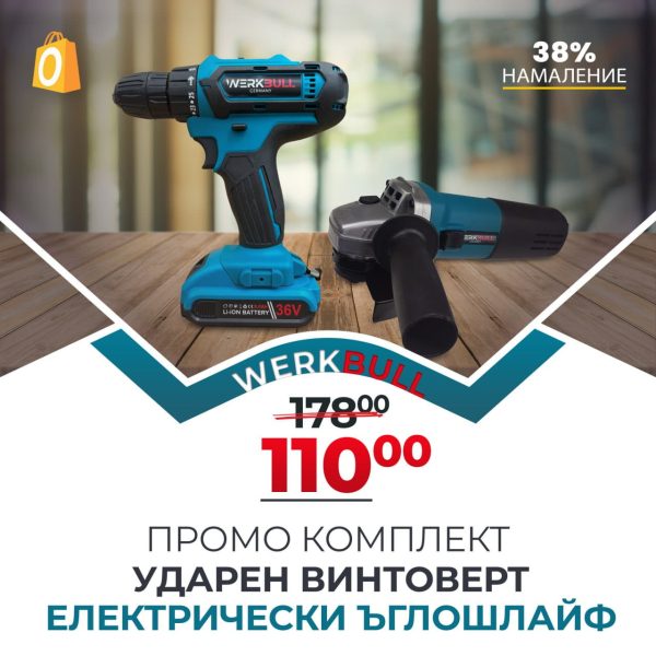 Немски Ударен Винтоверт 40части с две батерии 36 8Ah + Ъглошлайф WerkBull Professional 125 мм, 1200W, с регулация на оборотите - 1