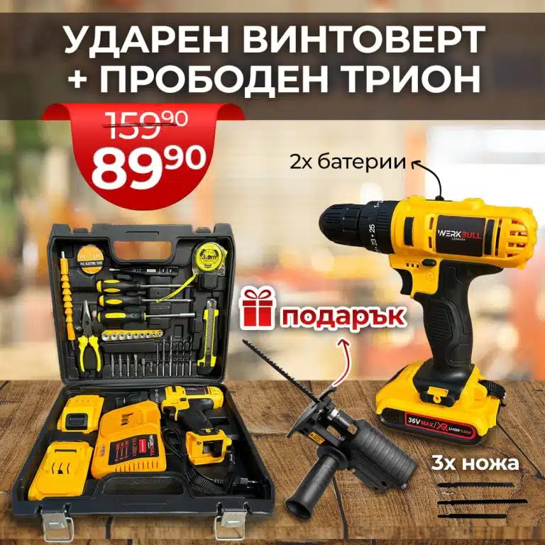 Немски Ударен Винтоверт WerkBull 40части с две батерии 36v + Подарък Прободен Трион - 1
