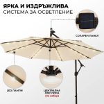 Висококачествен 3М Градински Чадър с 8 ребра LED осветление и UV защита - 2