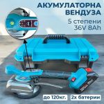 НЕМСКА АКУМУЛАТОРНА ВЕНДУЗА ЗА ПЛОЧКИ 36V 8AH WERKBULL - 1