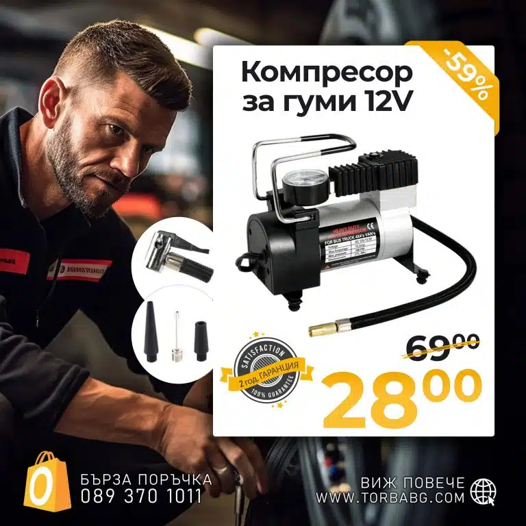 Универсален Компресор За Гуми WerkBull 12V с 3 Вида Накрайника - 1
