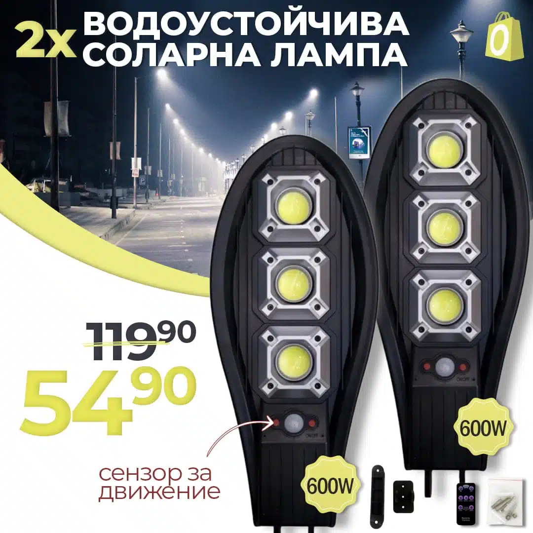 torba0180-1 2БР. Соларна Водоустойчива Лампа 600W със сензор за движение - 1