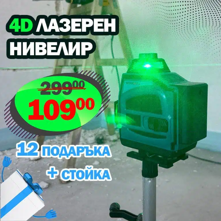 Немски 4D Водоустойчив Нивелир 16 линии WerkBull + 10 подаръка и тринога - 1
