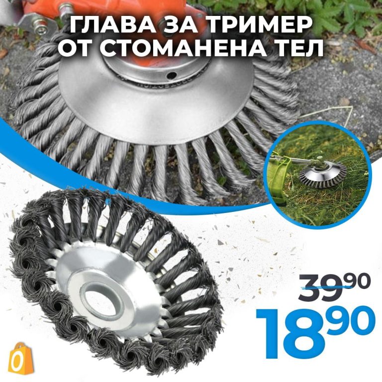 Универсална Стоманена Приставка за Тример за трева WerkBull - 1