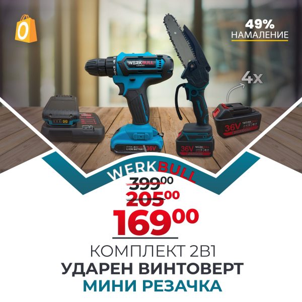 2в1 комплект Ударен Винтоверт и Мини верижен Трион + 4 батерии 36v 8ah - 1
