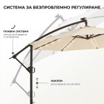 Висококачествен Регулируем 3х3М Градински Чадър с 8 ребра и UV защита - 2