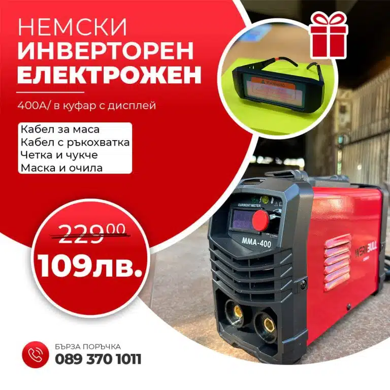НЕМСКИ Инверторен Електрожен 400А WerkBull с дисплей и куфар + 7 подаръка - 7