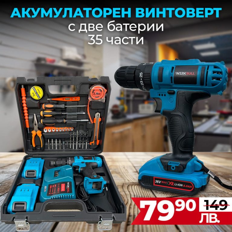 Немски Ударен Винтоверт в комплект 35ч. и две батерии 36v 8ah - 1