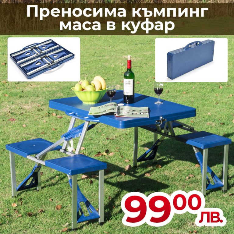 Преносима Алуминиева маса за пикник WerkBull с 4 стола,90x70x70 см - 1