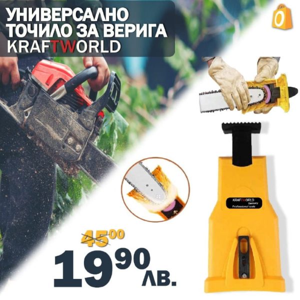 Немско Точило за верига на резачка WerkBull / Машина за заточване на вериги - 1
