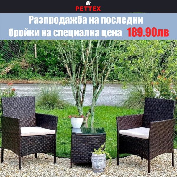Ратанов Градински Комплект от 3 Части, Черен И Кафяв + Възглавнички - 1