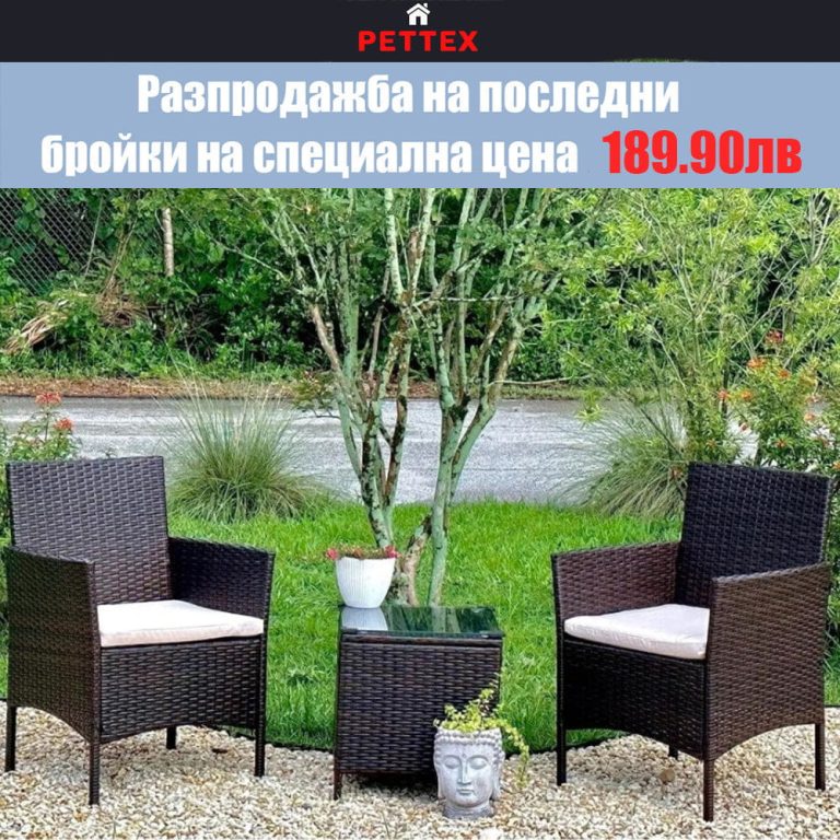 Ратанов Градински Комплект от 3 Части, Черен И Кафяв + Възглавнички - 1