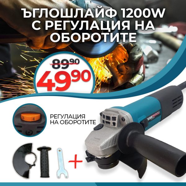 Ъглошлайф WerkBull Professional 125 мм, 1200W, с регулация на оборотите - 1