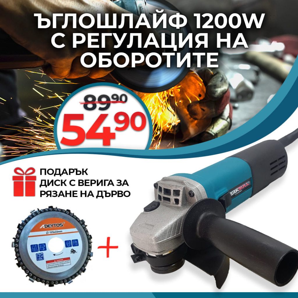 Ъглошлайф WerkBull Professional 125 мм, 1200W, с регулация на оборотите - 1