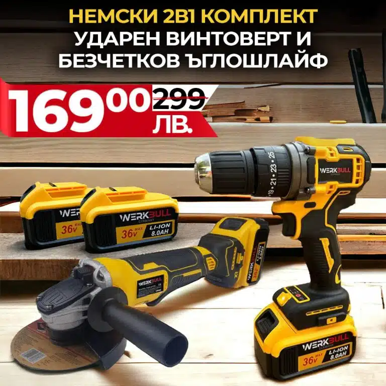 Немски Промо Комплект Ударен Винтоверт и Безчетков Ъглошлайф + Две батерии 36V 8Ah - 12