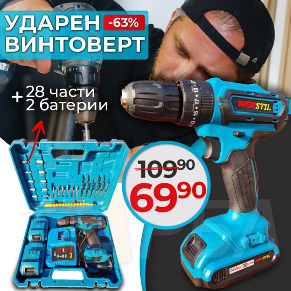 Немски Акумулаторен Ударен Винтоверт Werstil с две батерии /24V 6Ah/ - 1
