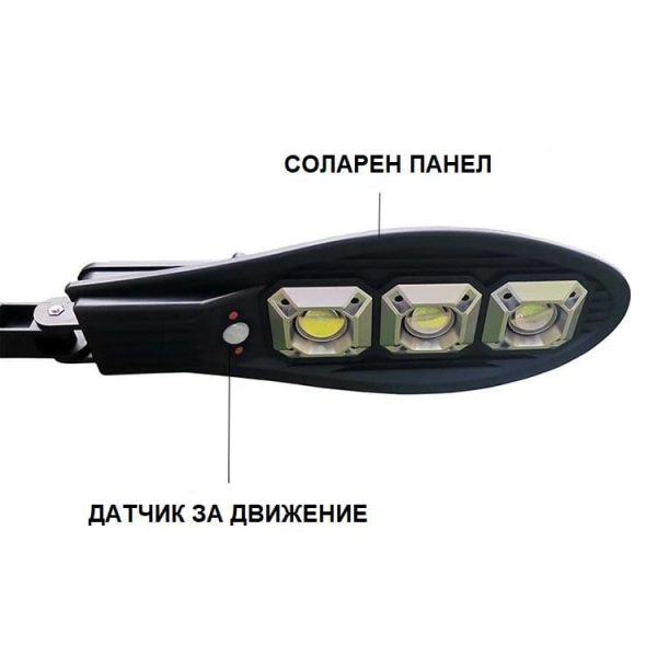 5БР. Соларна Водоустойчива Лампа 600W със сензор за движение - 12