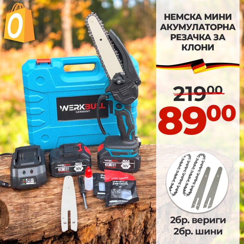 Немска Акумулаторна Мини Резачка/Трион с шина 16см + две батерии 36V/ 8Ah и две вериги - 1